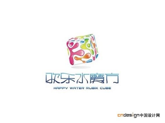 吹乐水魔方