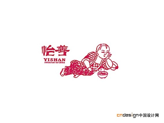 怡善男孩