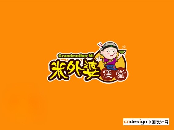 米外婆
