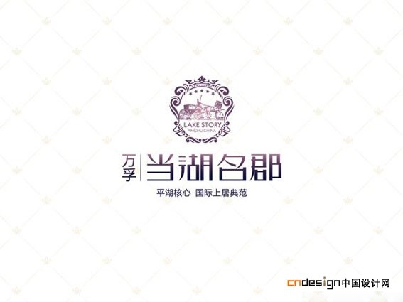 当湖名郡