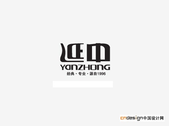 延中