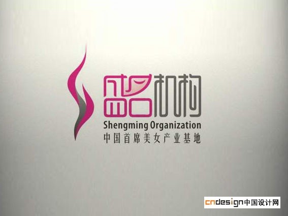 盛名机构