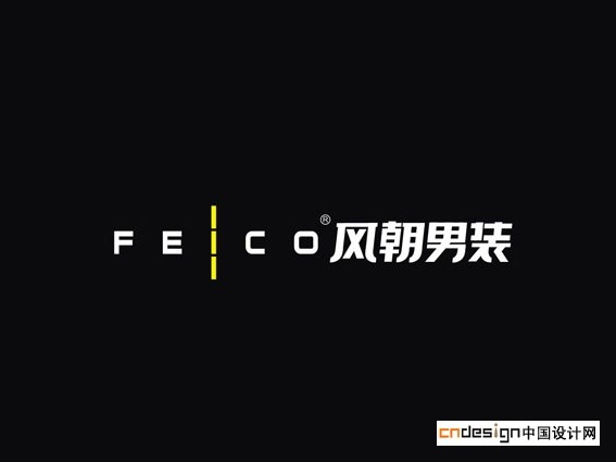 风朝男装