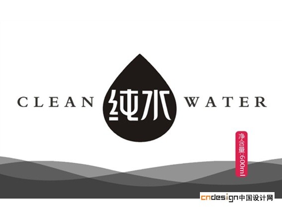 纯水水滴