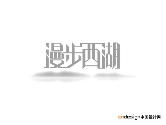 漫步西湖