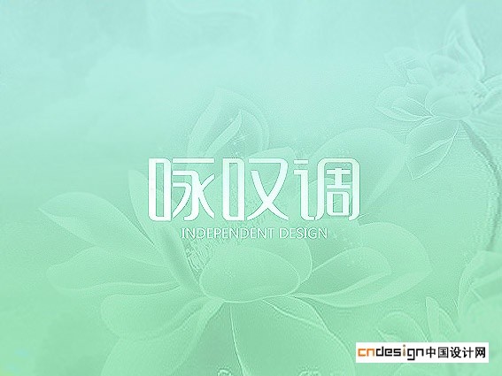 咏叹调