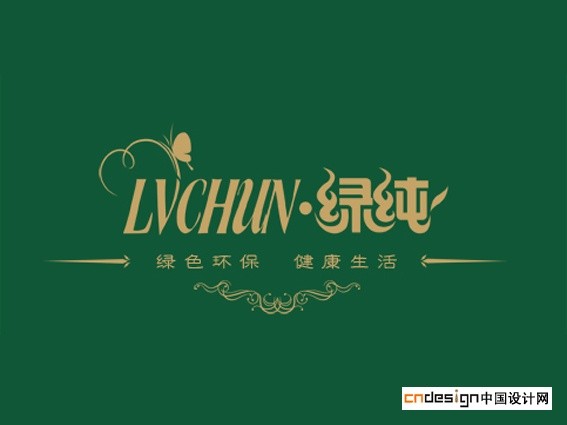 绿纯蝴蝶