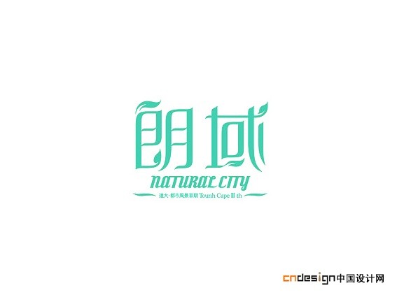 朗域