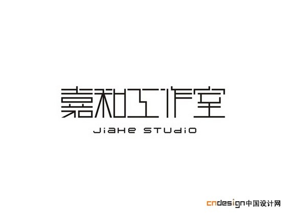 嘉和工作室