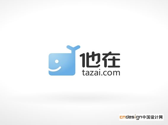 他在网