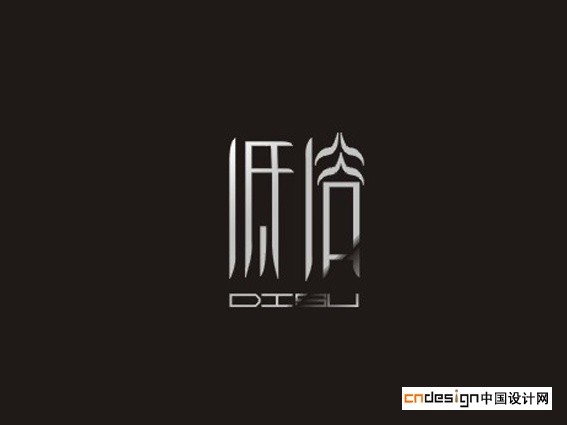 低俗
