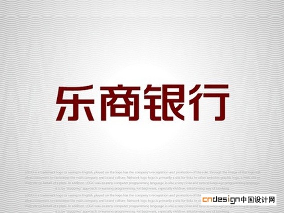 乐商银行