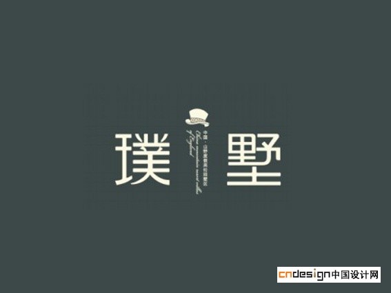 璞野