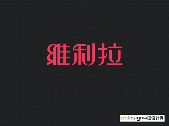 维利拉维