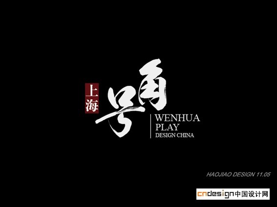 号角