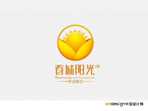 春城阳光