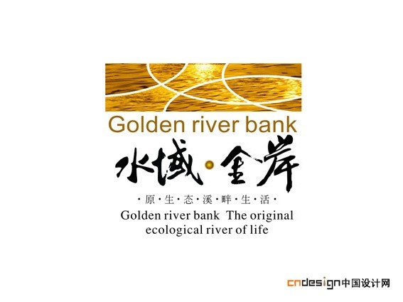 水域金岸