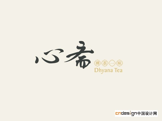 心斋
