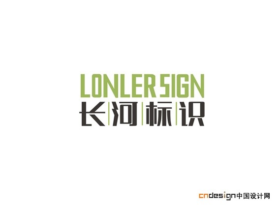 长河标识