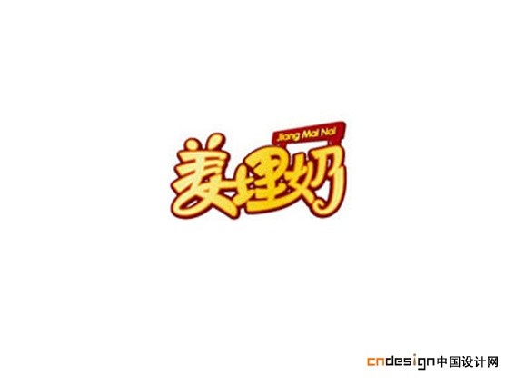 美埋奶