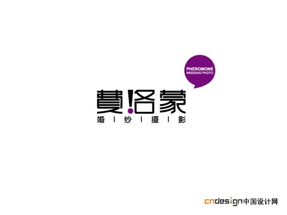 费洛蒙