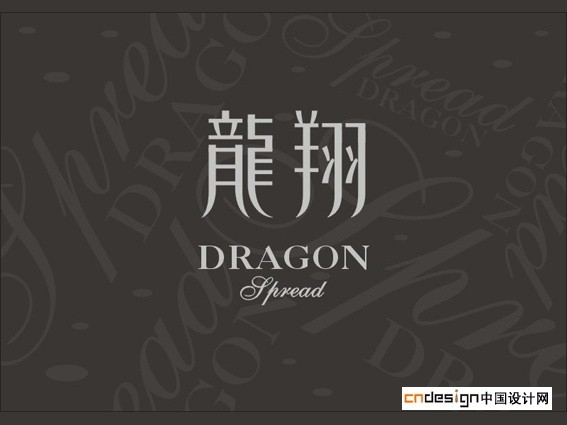 龙翔