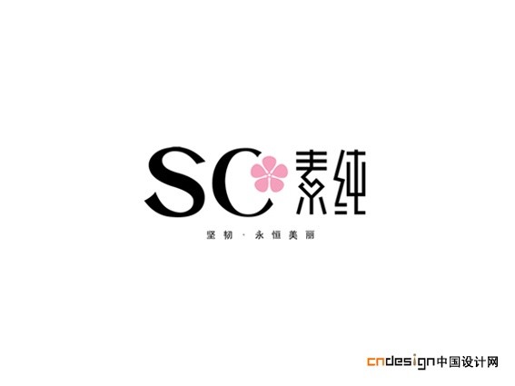 C素纯