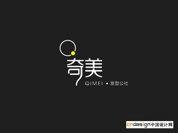 奇美