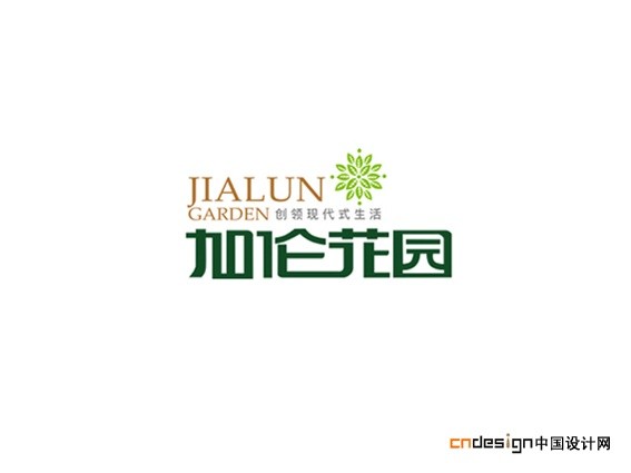加仑花园
