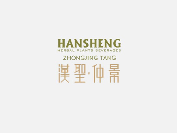 汉圣仲景