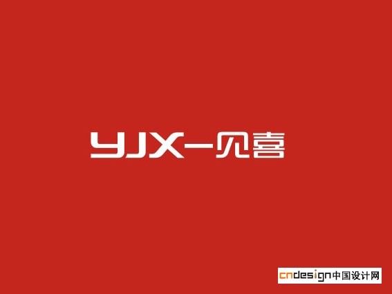 一见喜