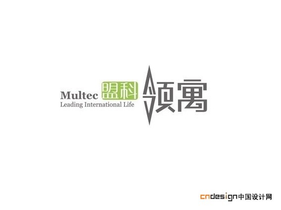 领寓