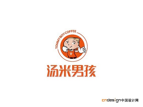 汤米男孩