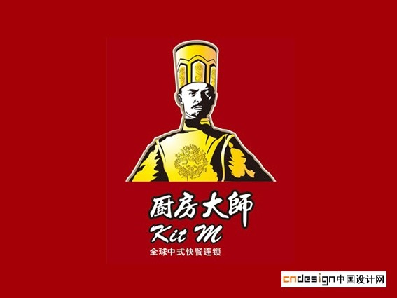 厨房大师厨师