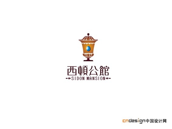 西顿公馆
