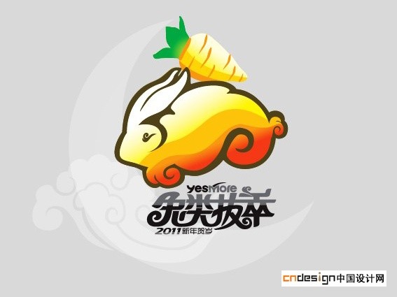 吉祥物兔类拔萃萝卜
