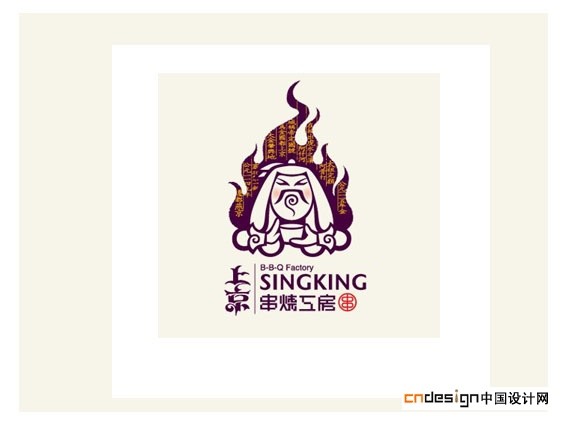 串烧工房人