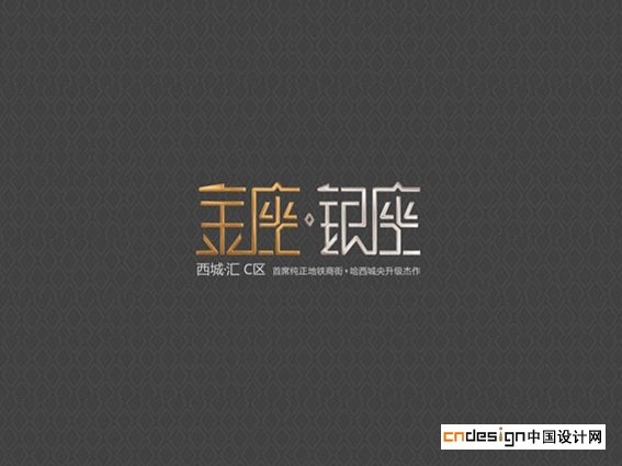 金座银座