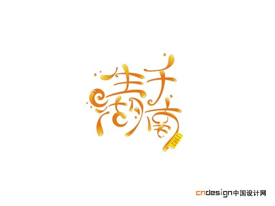 生于湖南