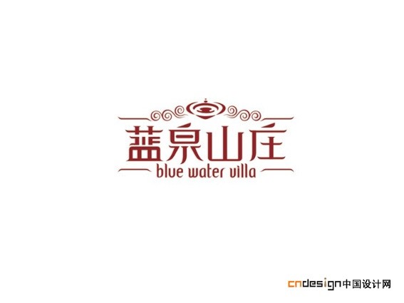 蓝泉山庄