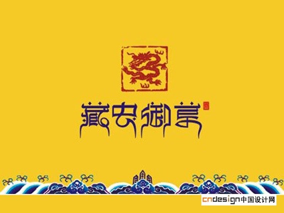 藏史御尊