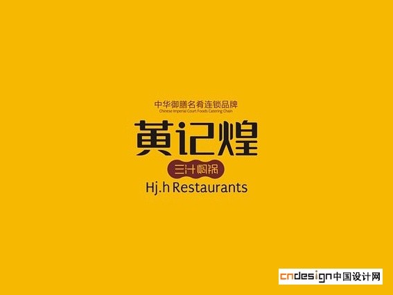 黄记煌