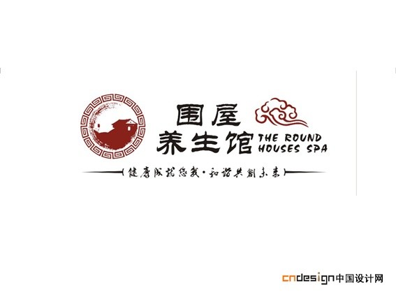 围屋养生馆