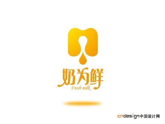 奶为鲜