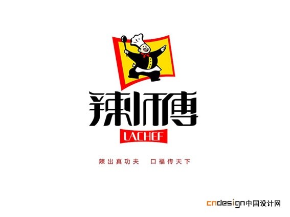 辣师傅厨师