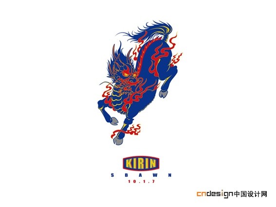 麒麟