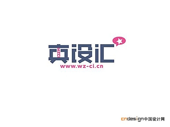 真设计