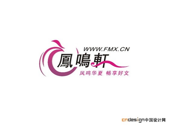 凤凰凤鸣轩