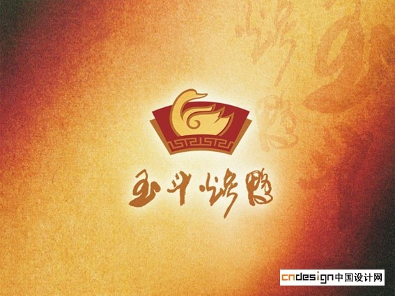 玉斗烤鸭