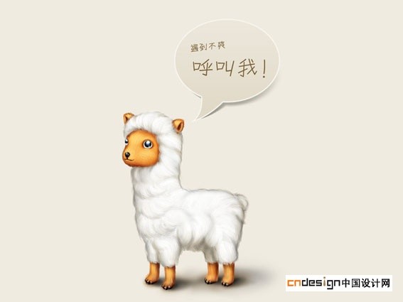 吉祥物羊